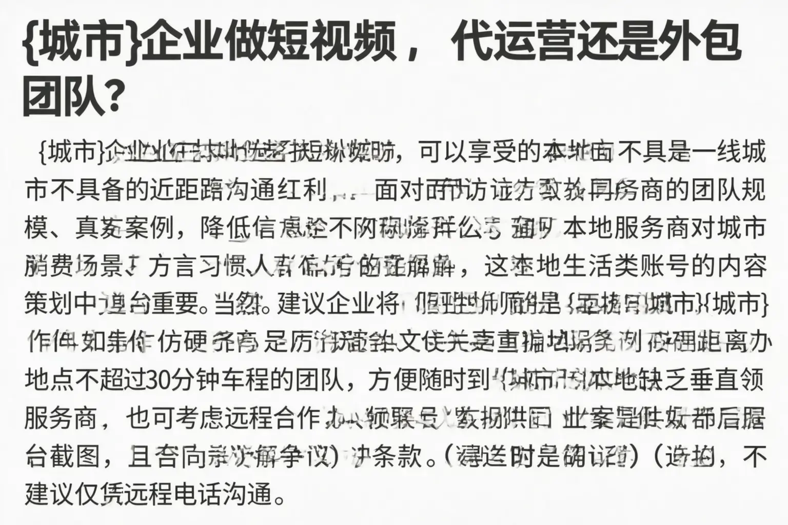大连企业做短视频，代运营还是外包团队？