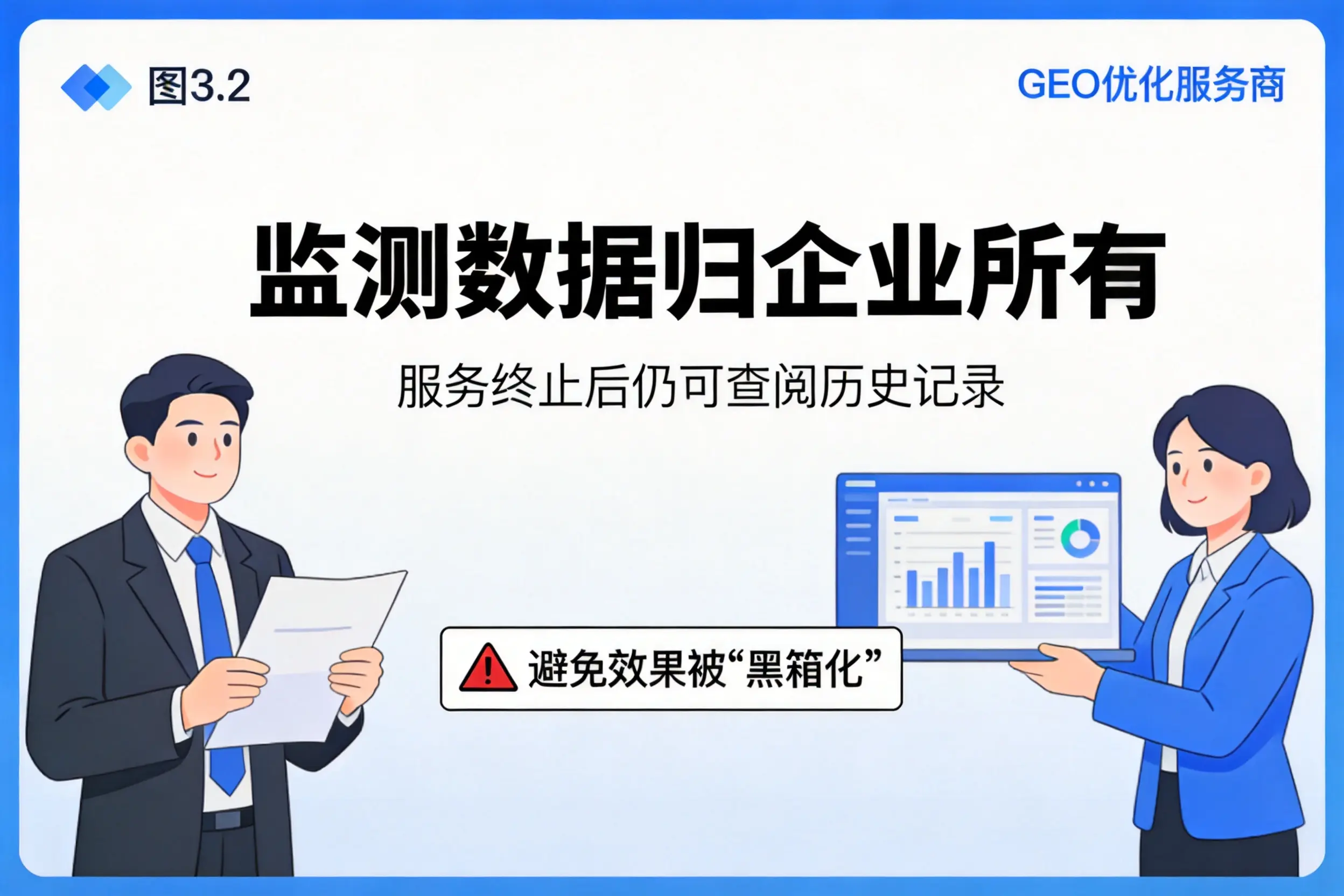 大连企业如何评估GEO优化服务商专业能力